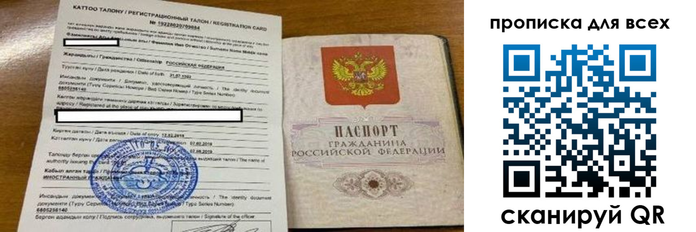 прописка ребенка в Цивильске