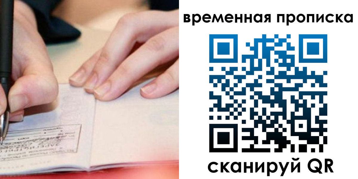 купить прописку в Цивильске