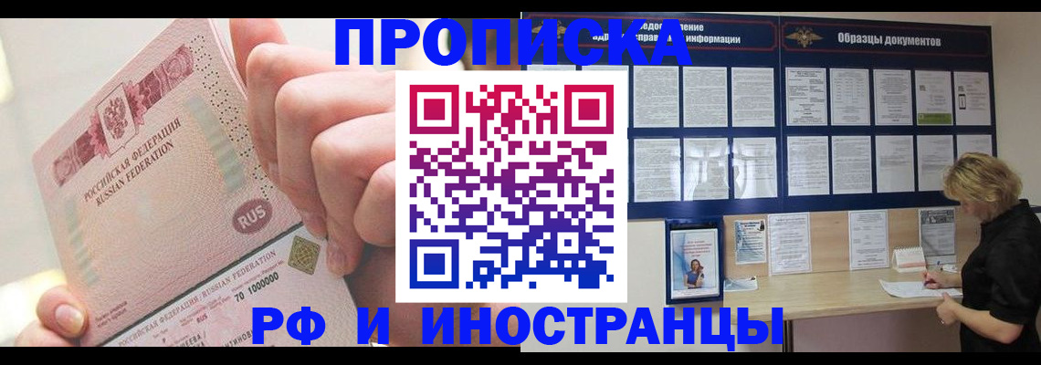 временная регистрация в Цивильске