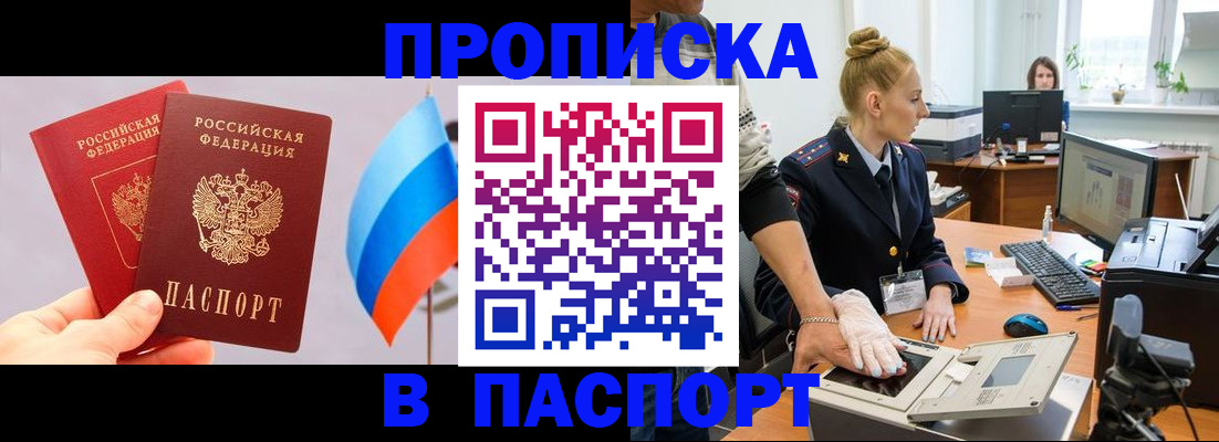 прописка для военкомата в Цивильске