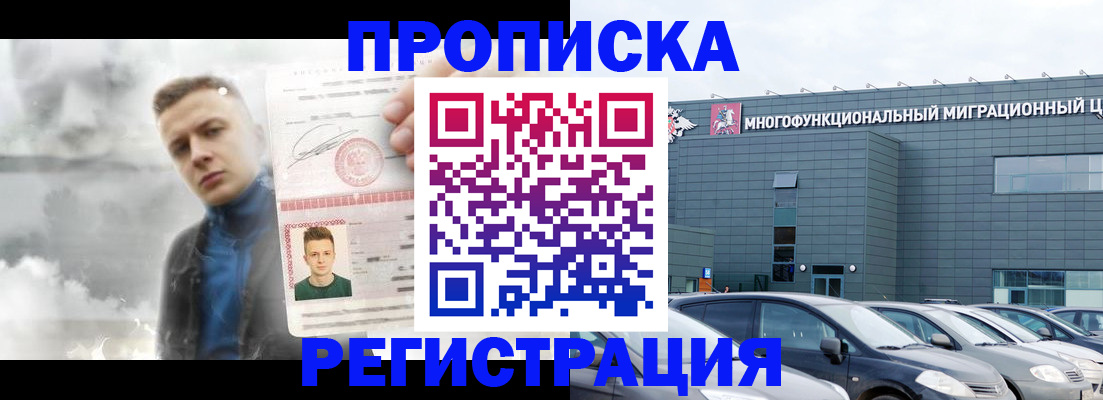 где прописаться в Цивильске