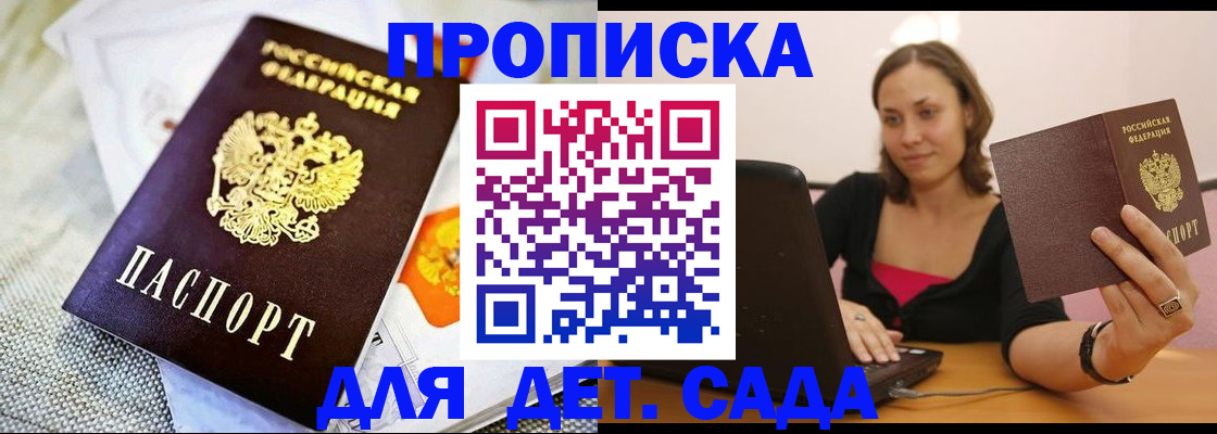 прописка паспорт в Цивильске
